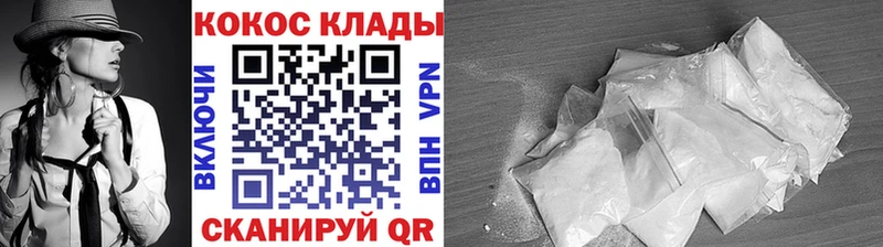 COCAIN Эквадор  Артёмовск 