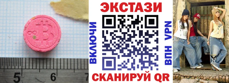 Экстази Cube  Артёмовск 