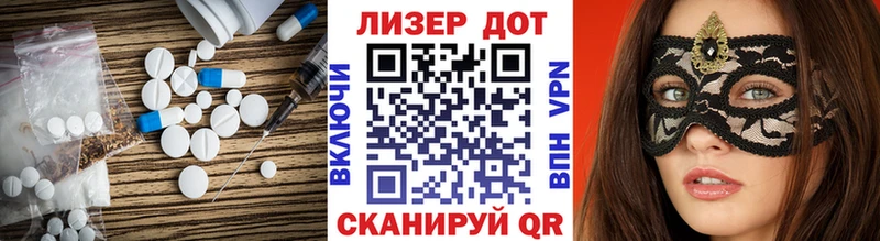 LSD-25 экстази кислота где продают наркотики Артёмовск