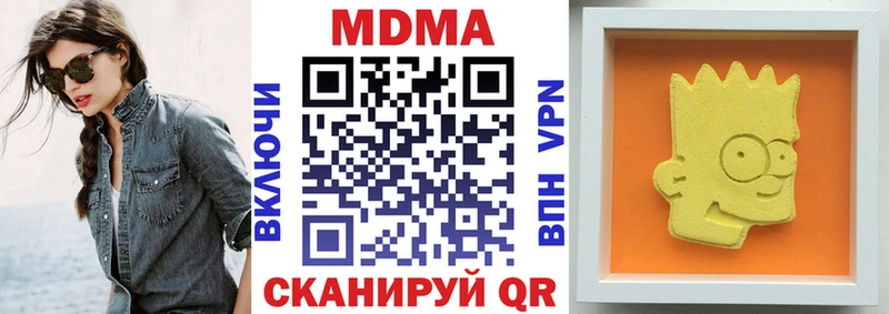 МДМА кристаллы  где можно купить   площадка какой сайт  Артёмовск 