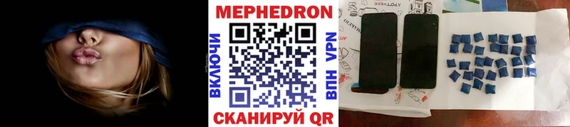 МЯУ-МЯУ кристаллы  Артёмовск 