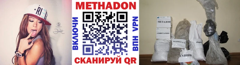 цены   Артёмовск  МЕТАДОН белоснежный 